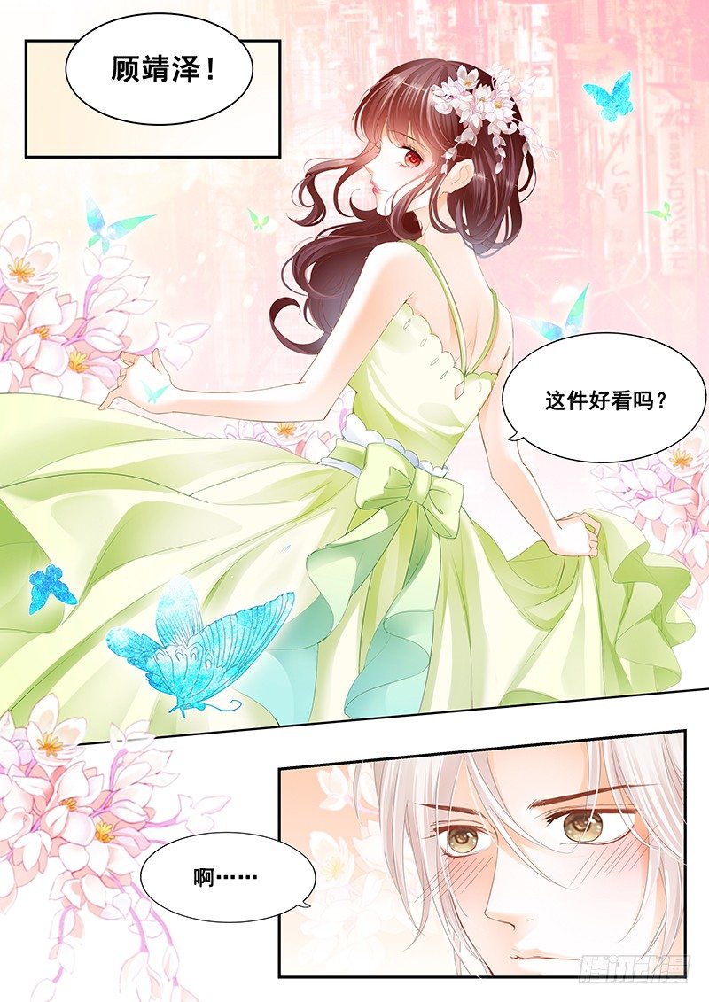 《闪婚娇妻》漫画最新章节顾太太不需要节省免费下拉式在线观看章节第【12】张图片