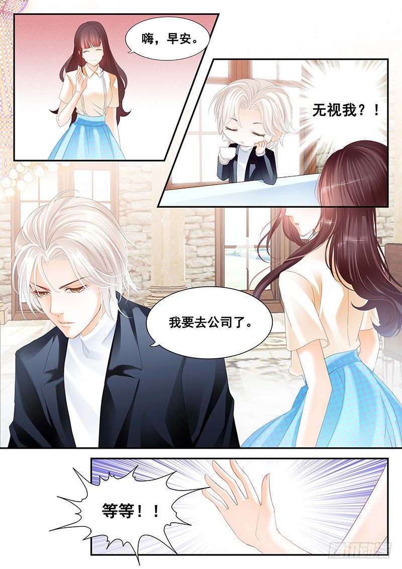 《闪婚娇妻》漫画最新章节顾太太不需要节省免费下拉式在线观看章节第【7】张图片