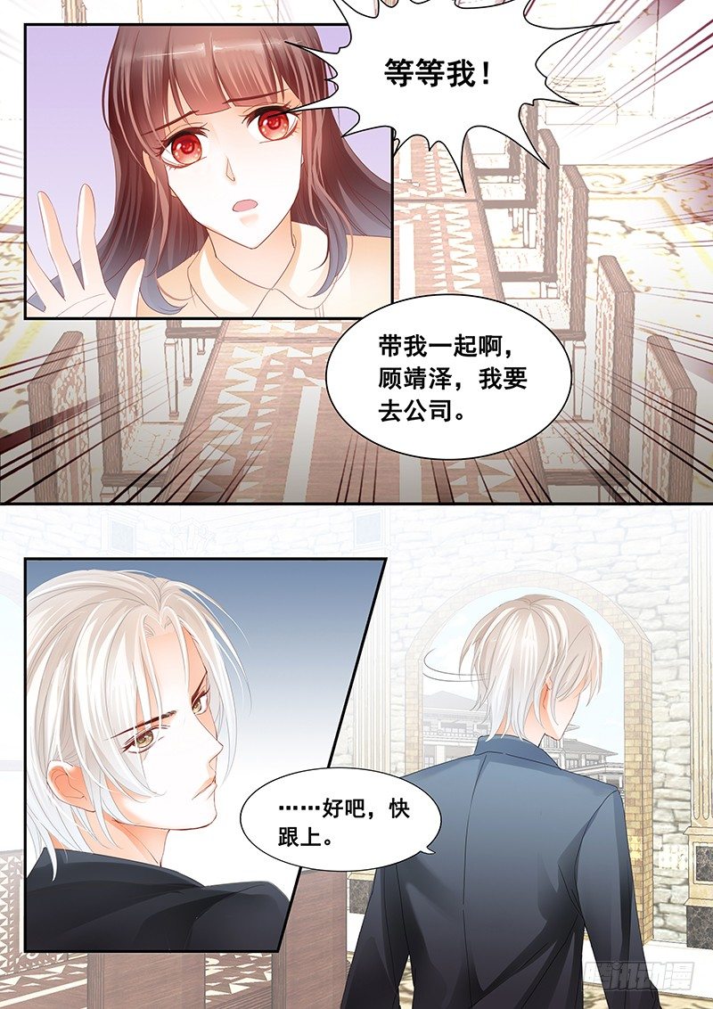 《闪婚娇妻》漫画最新章节顾太太不需要节省免费下拉式在线观看章节第【8】张图片