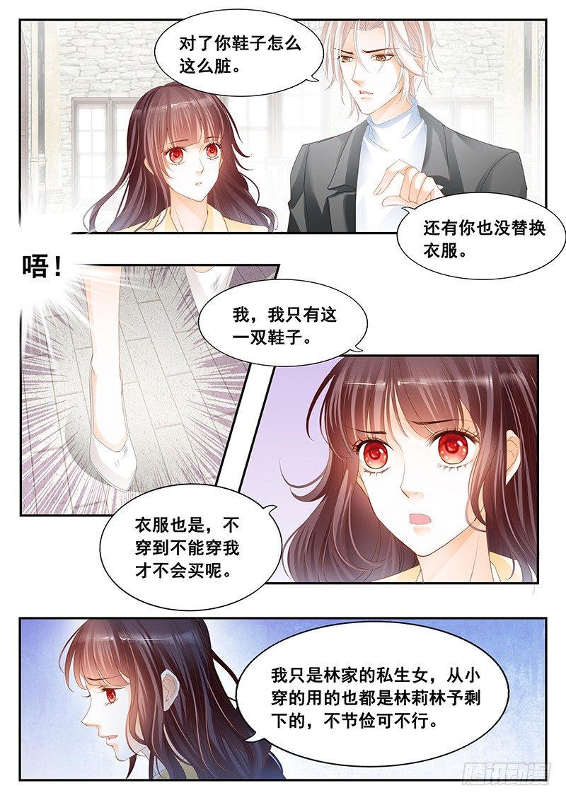 《闪婚娇妻》漫画最新章节顾太太不需要节省免费下拉式在线观看章节第【9】张图片