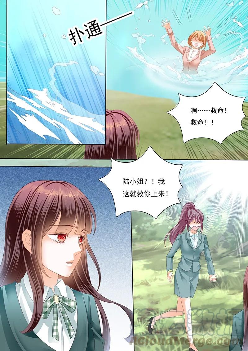 《闪婚娇妻》漫画最新章节霸气林澈的反击免费下拉式在线观看章节第【11】张图片