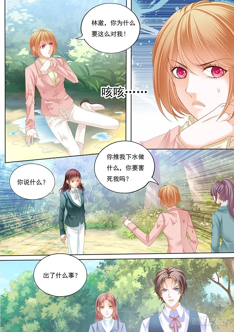 《闪婚娇妻》漫画最新章节霸气林澈的反击免费下拉式在线观看章节第【12】张图片