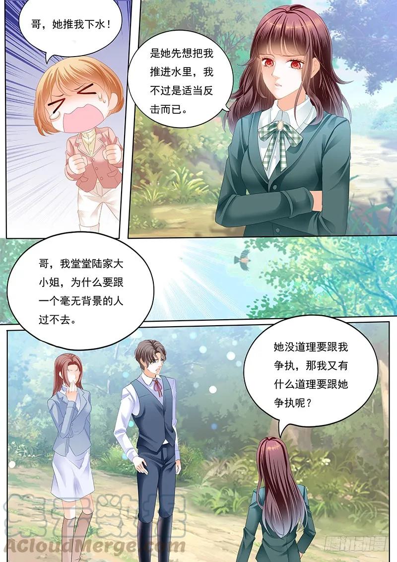 《闪婚娇妻》漫画最新章节霸气林澈的反击免费下拉式在线观看章节第【13】张图片