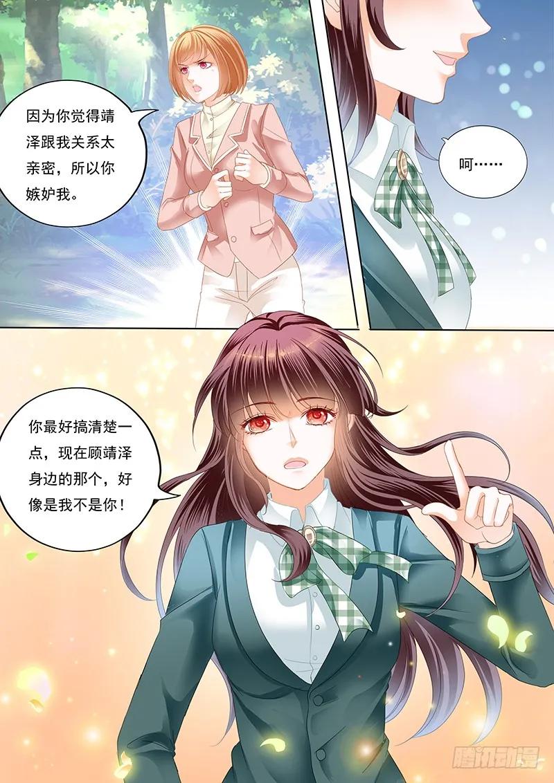 《闪婚娇妻》漫画最新章节霸气林澈的反击免费下拉式在线观看章节第【14】张图片