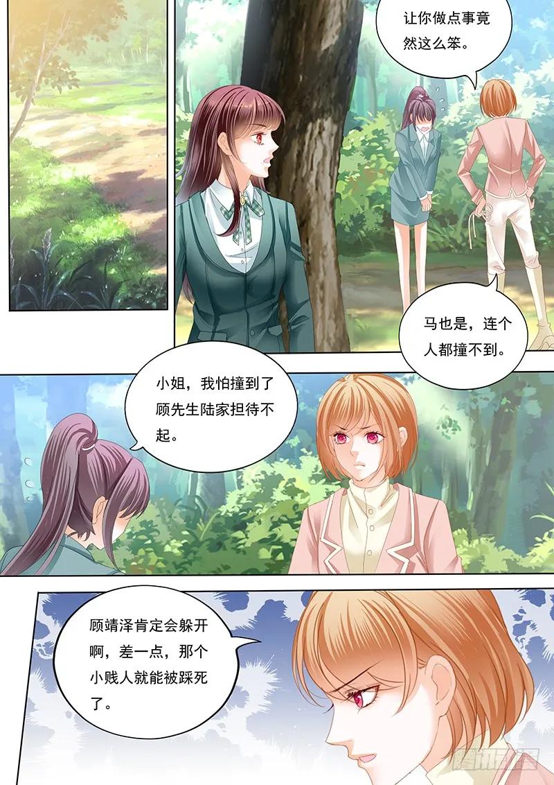 《闪婚娇妻》漫画最新章节霸气林澈的反击免费下拉式在线观看章节第【6】张图片