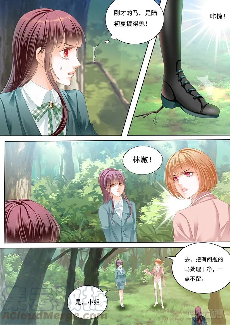 《闪婚娇妻》漫画最新章节霸气林澈的反击免费下拉式在线观看章节第【7】张图片