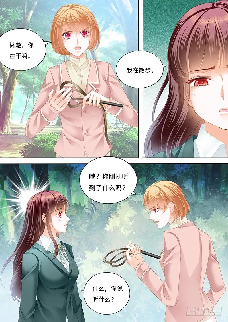 《闪婚娇妻》漫画最新章节霸气林澈的反击免费下拉式在线观看章节第【8】张图片