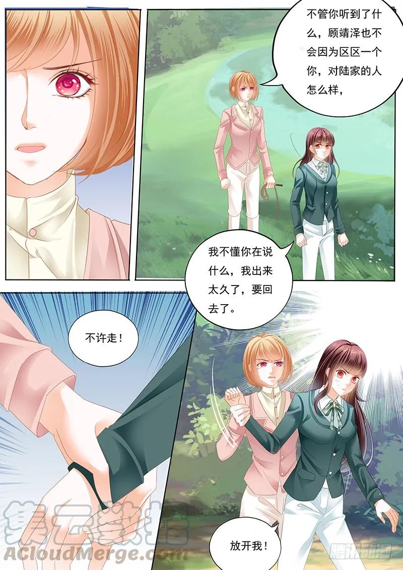 《闪婚娇妻》漫画最新章节霸气林澈的反击免费下拉式在线观看章节第【9】张图片