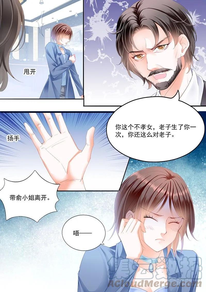 《闪婚娇妻》漫画最新章节我只相信我的女人免费下拉式在线观看章节第【11】张图片