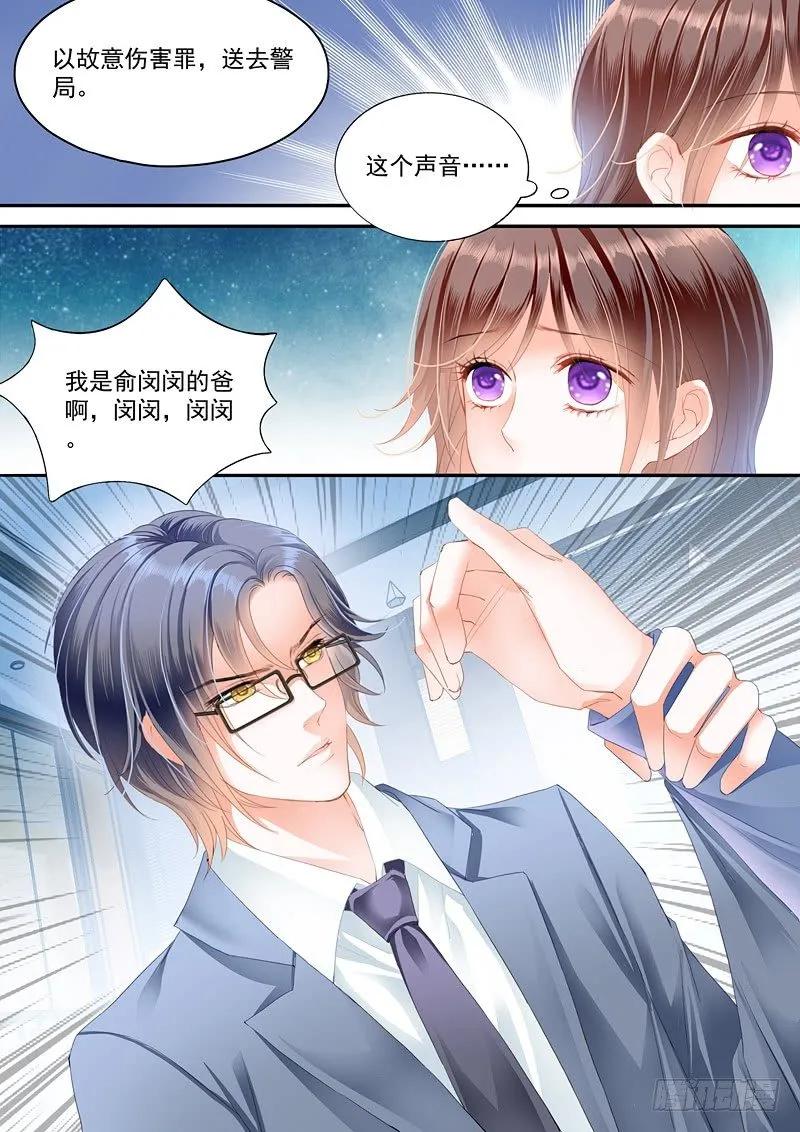 《闪婚娇妻》漫画最新章节我只相信我的女人免费下拉式在线观看章节第【12】张图片