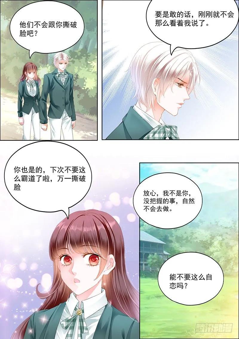 《闪婚娇妻》漫画最新章节我只相信我的女人免费下拉式在线观看章节第【6】张图片