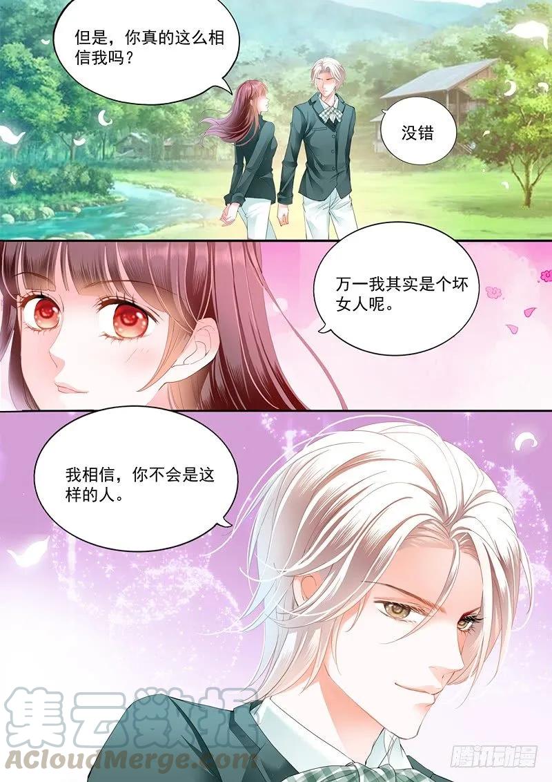 《闪婚娇妻》漫画最新章节我只相信我的女人免费下拉式在线观看章节第【7】张图片