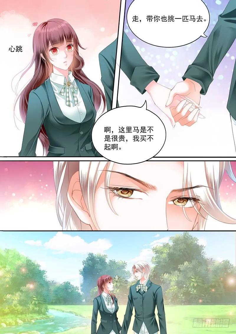 《闪婚娇妻》漫画最新章节我只相信我的女人免费下拉式在线观看章节第【8】张图片