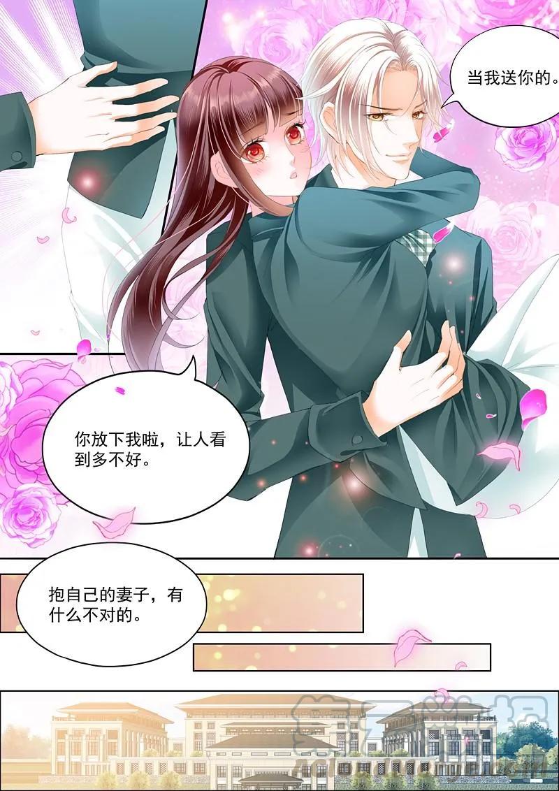 《闪婚娇妻》漫画最新章节我只相信我的女人免费下拉式在线观看章节第【9】张图片