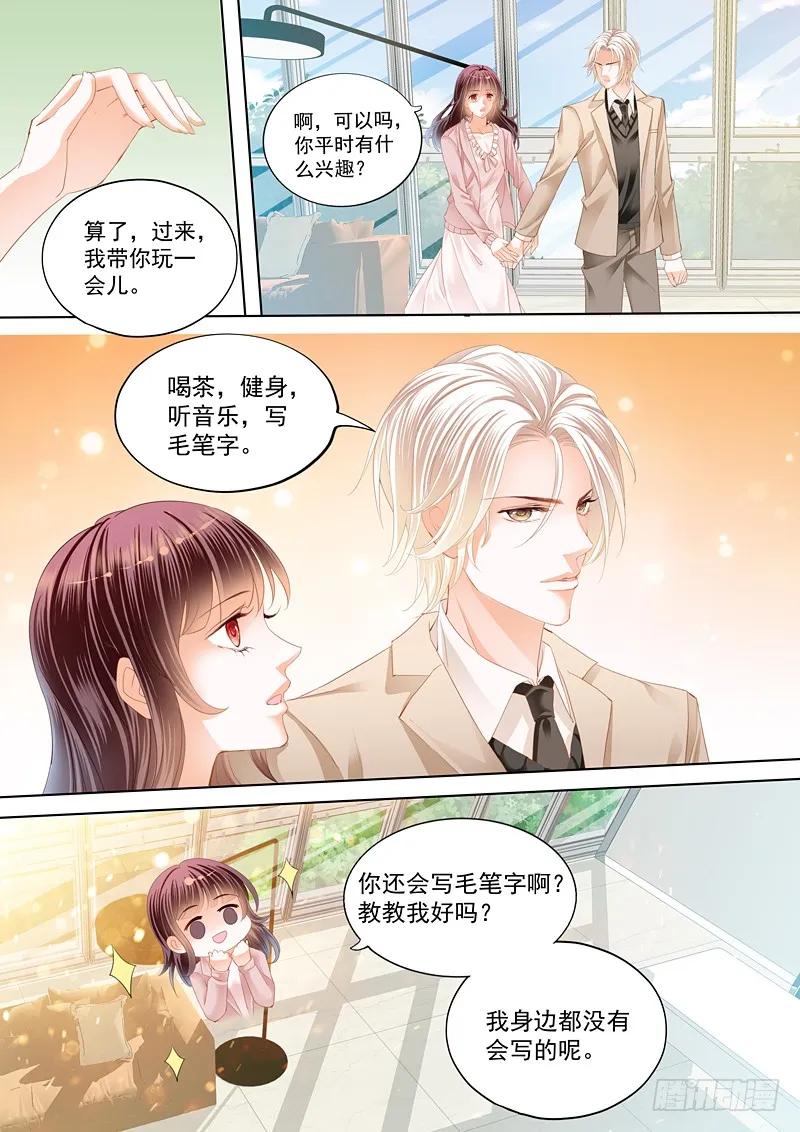 《闪婚娇妻》漫画最新章节总统俞姐的一夜免费下拉式在线观看章节第【10】张图片