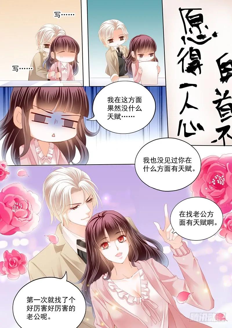 《闪婚娇妻》漫画最新章节总统俞姐的一夜免费下拉式在线观看章节第【12】张图片