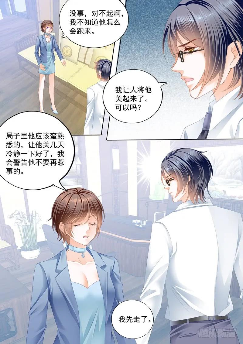 《闪婚娇妻》漫画最新章节总统俞姐的一夜免费下拉式在线观看章节第【8】张图片