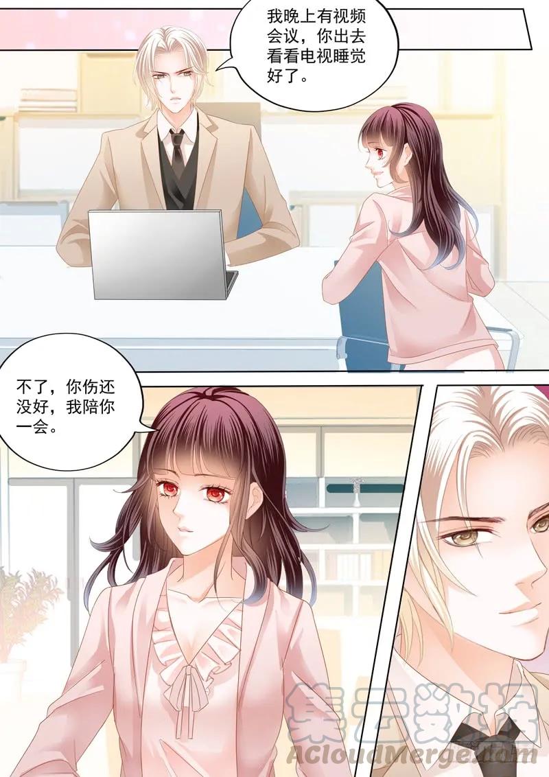 《闪婚娇妻》漫画最新章节总统俞姐的一夜免费下拉式在线观看章节第【9】张图片