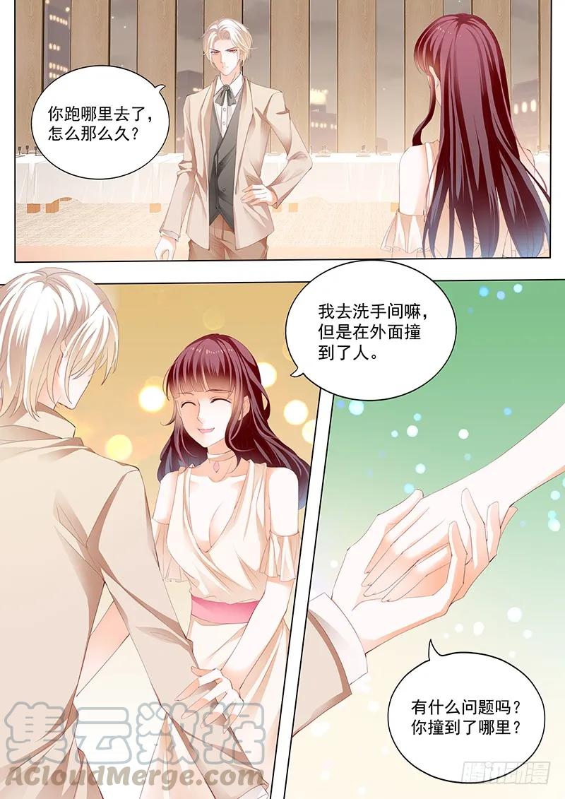 【闪婚娇妻】漫画-（看脱衣舞不如看你脱）章节漫画下拉式图片-3.jpg