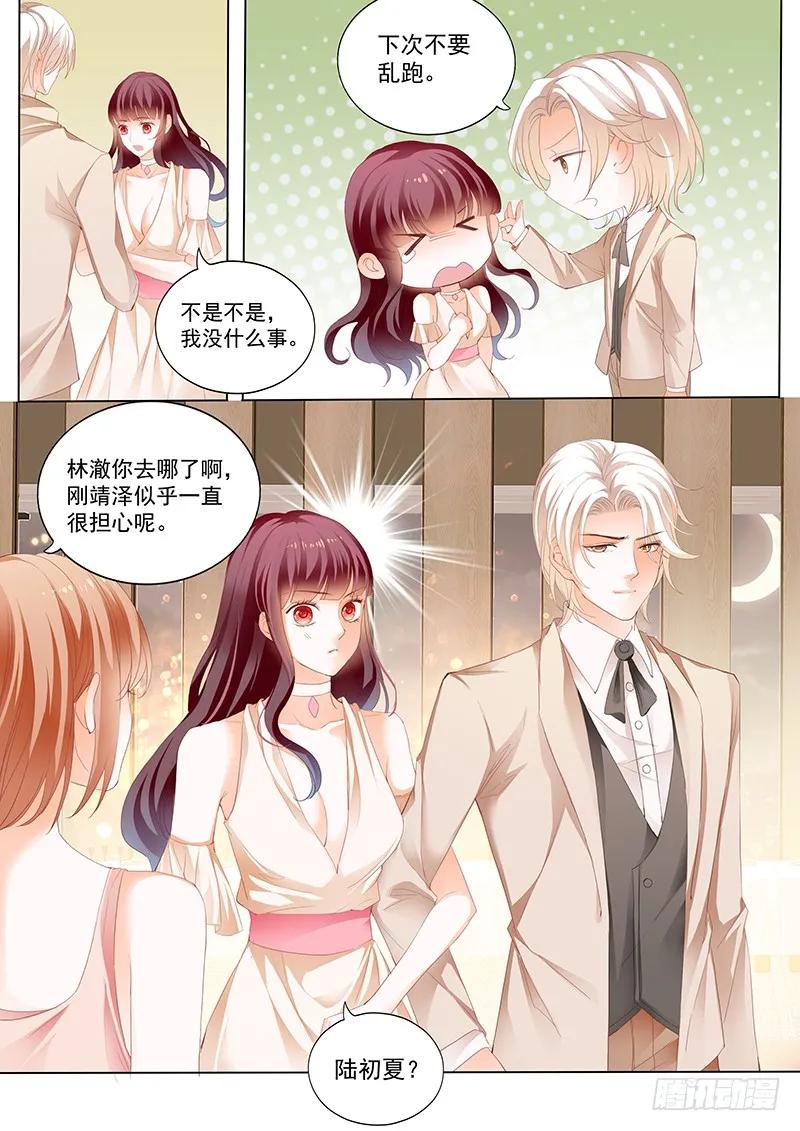 《闪婚娇妻》漫画最新章节看脱衣舞不如看你脱免费下拉式在线观看章节第【4】张图片