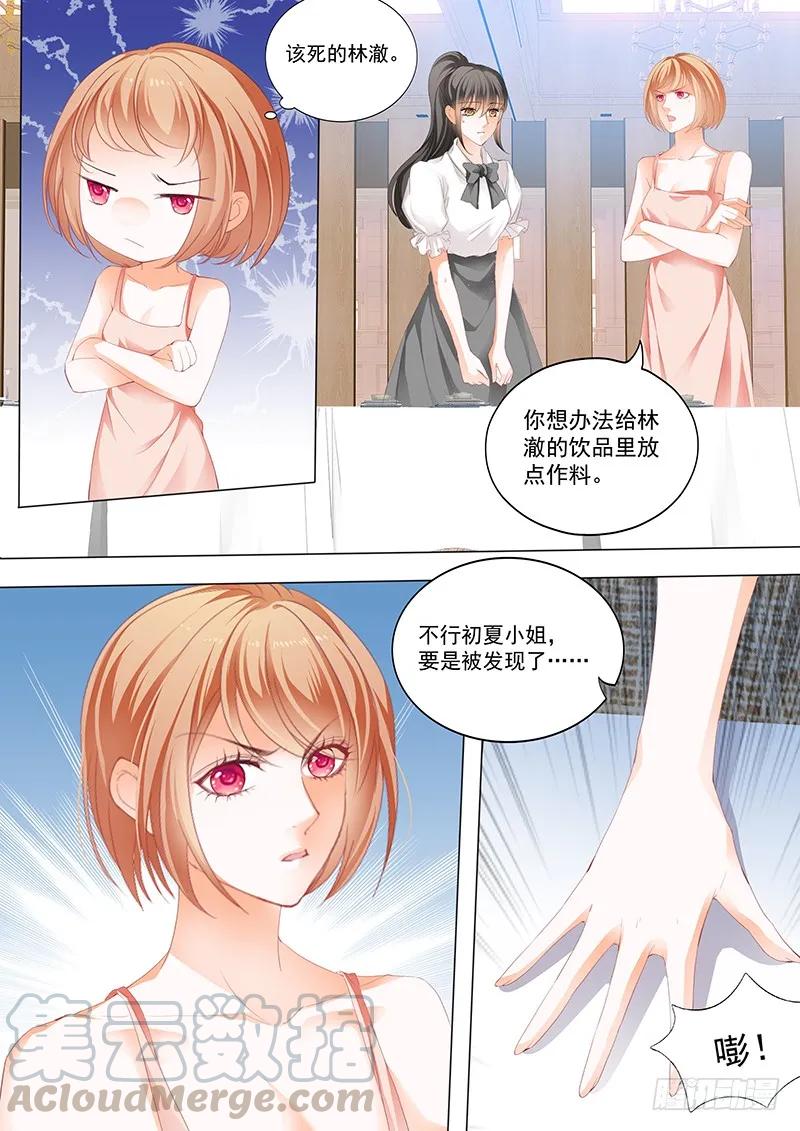 《闪婚娇妻》漫画最新章节看脱衣舞不如看你脱免费下拉式在线观看章节第【7】张图片