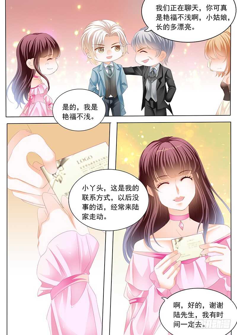 《闪婚娇妻》漫画最新章节脚尖上的舞蹈免费下拉式在线观看章节第【13】张图片