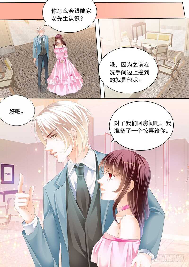 《闪婚娇妻》漫画最新章节脚尖上的舞蹈免费下拉式在线观看章节第【14】张图片