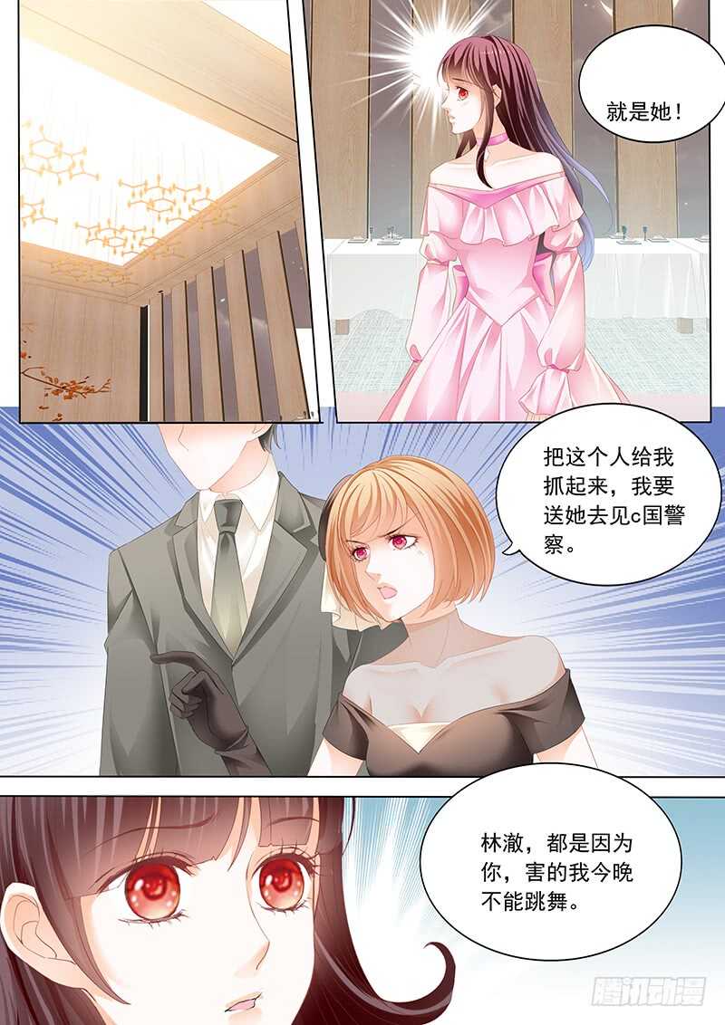 【闪婚娇妻】漫画-（脚尖上的舞蹈）章节漫画下拉式图片-9.jpg