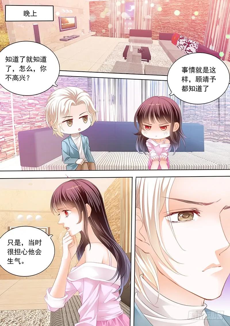 《闪婚娇妻》漫画最新章节原来你是我嫂子？免费下拉式在线观看章节第【10】张图片