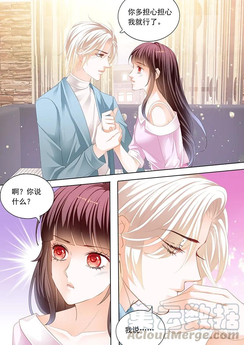 《闪婚娇妻》漫画最新章节原来你是我嫂子？免费下拉式在线观看章节第【11】张图片