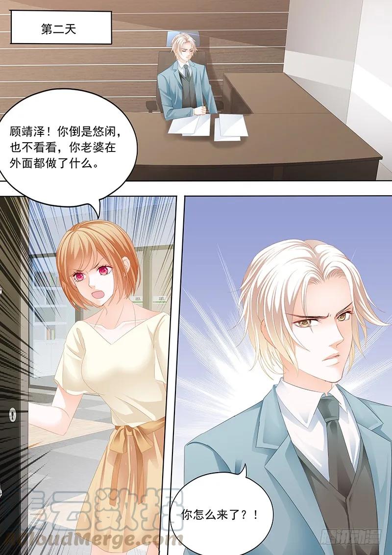 《闪婚娇妻》漫画最新章节原来你是我嫂子？免费下拉式在线观看章节第【13】张图片