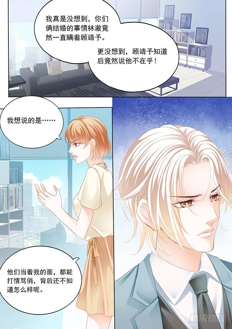 《闪婚娇妻》漫画最新章节原来你是我嫂子？免费下拉式在线观看章节第【14】张图片