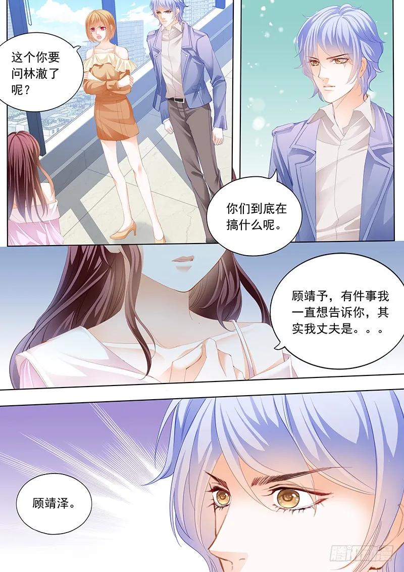 《闪婚娇妻》漫画最新章节原来你是我嫂子？免费下拉式在线观看章节第【6】张图片