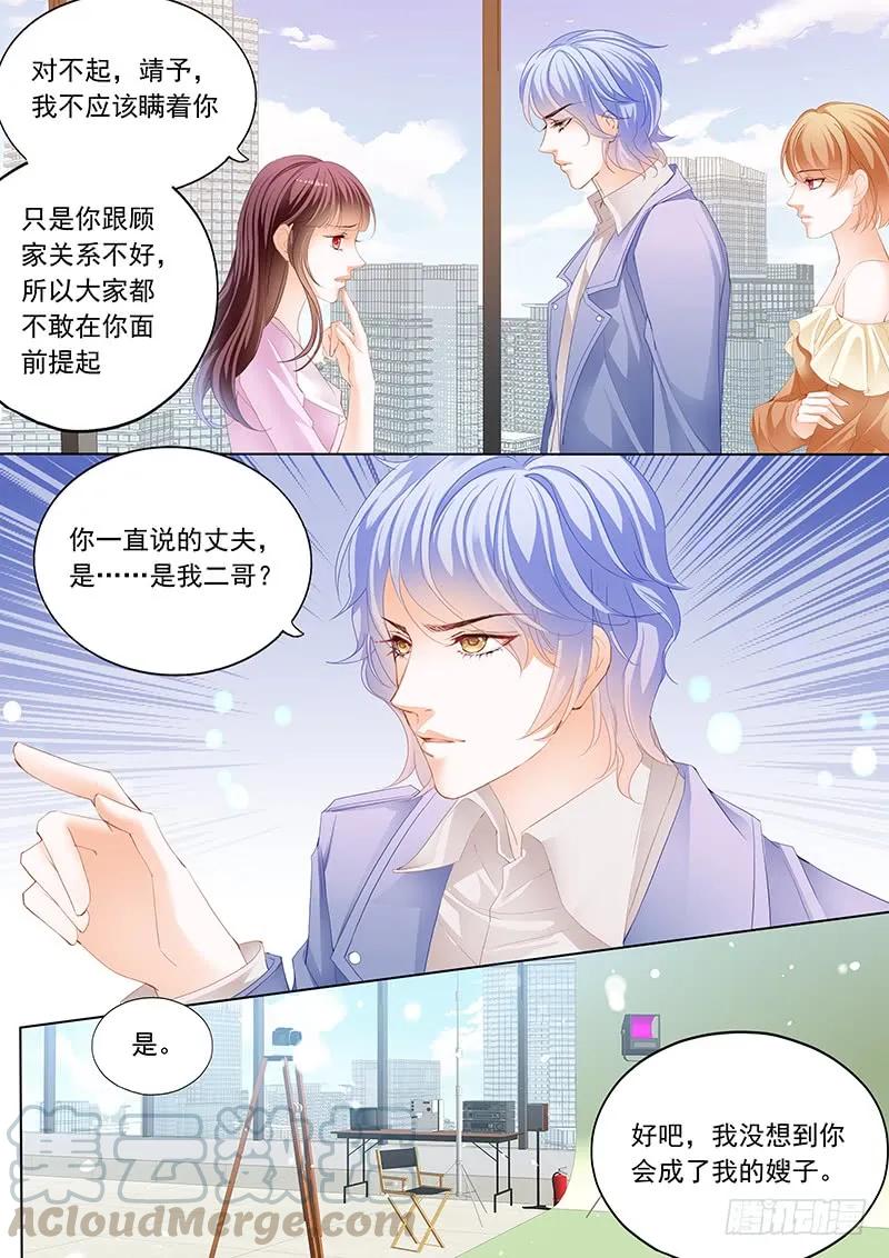 《闪婚娇妻》漫画最新章节原来你是我嫂子？免费下拉式在线观看章节第【7】张图片