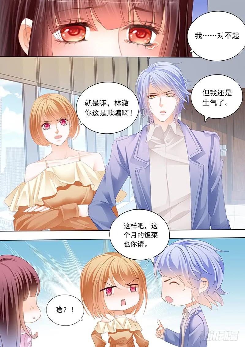 《闪婚娇妻》漫画最新章节原来你是我嫂子？免费下拉式在线观看章节第【8】张图片