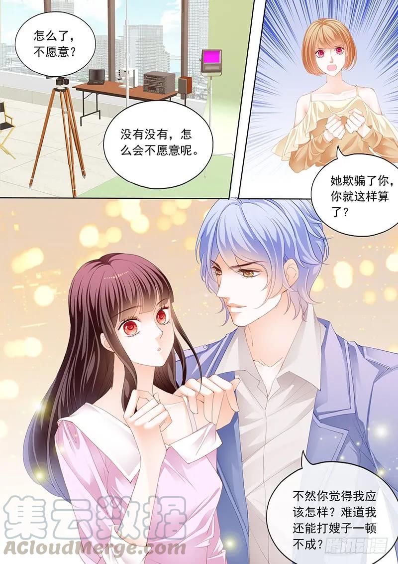 《闪婚娇妻》漫画最新章节原来你是我嫂子？免费下拉式在线观看章节第【9】张图片