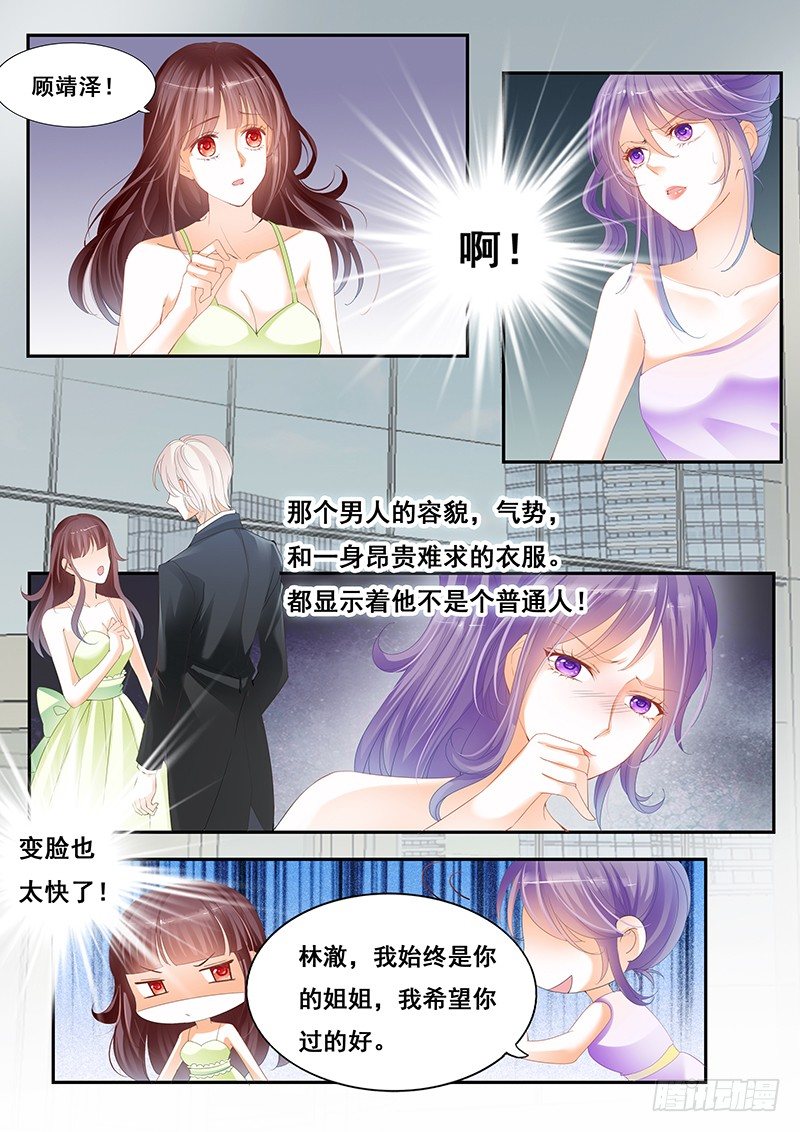 《闪婚娇妻》漫画最新章节太太在争取参演角色免费下拉式在线观看章节第【8】张图片