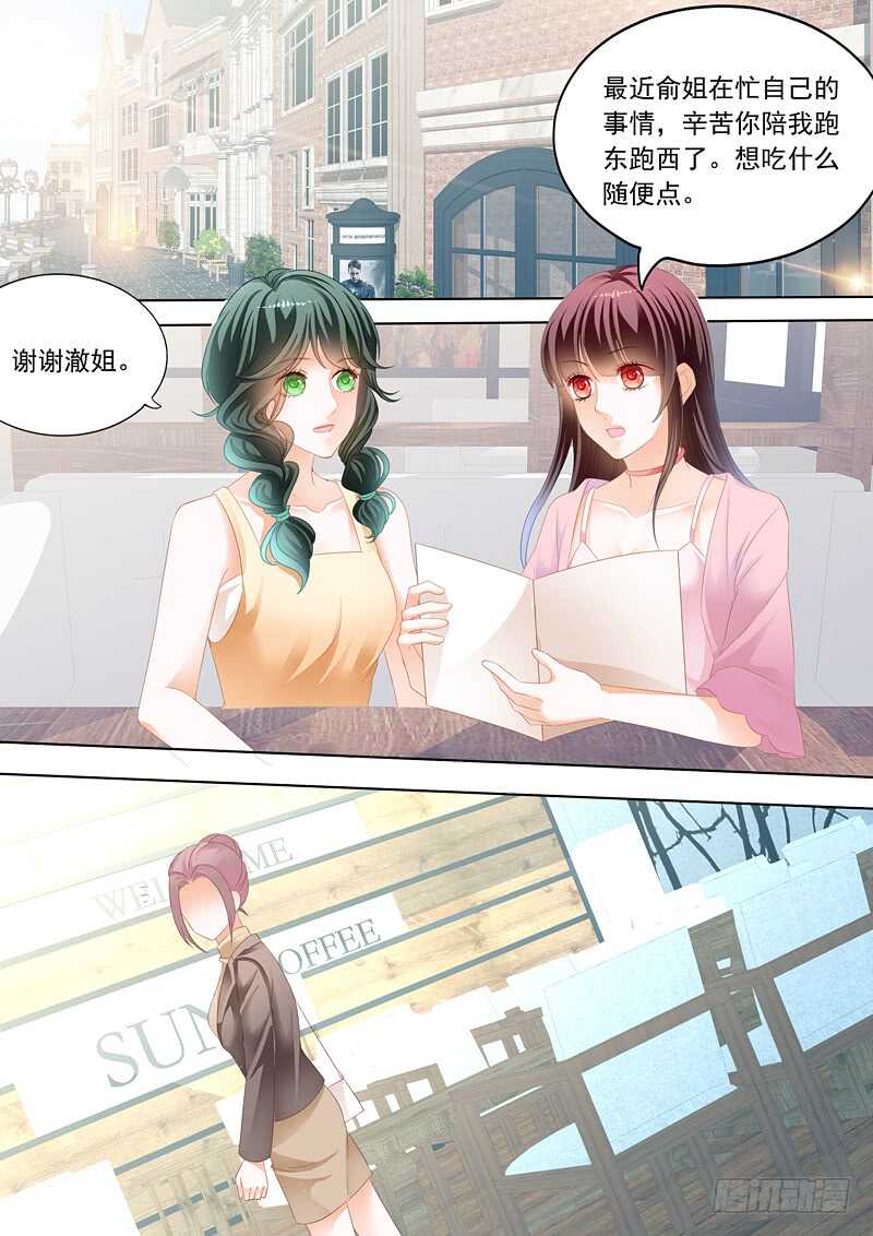 《闪婚娇妻》漫画最新章节谁也不准欺负我的妻子免费下拉式在线观看章节第【10】张图片