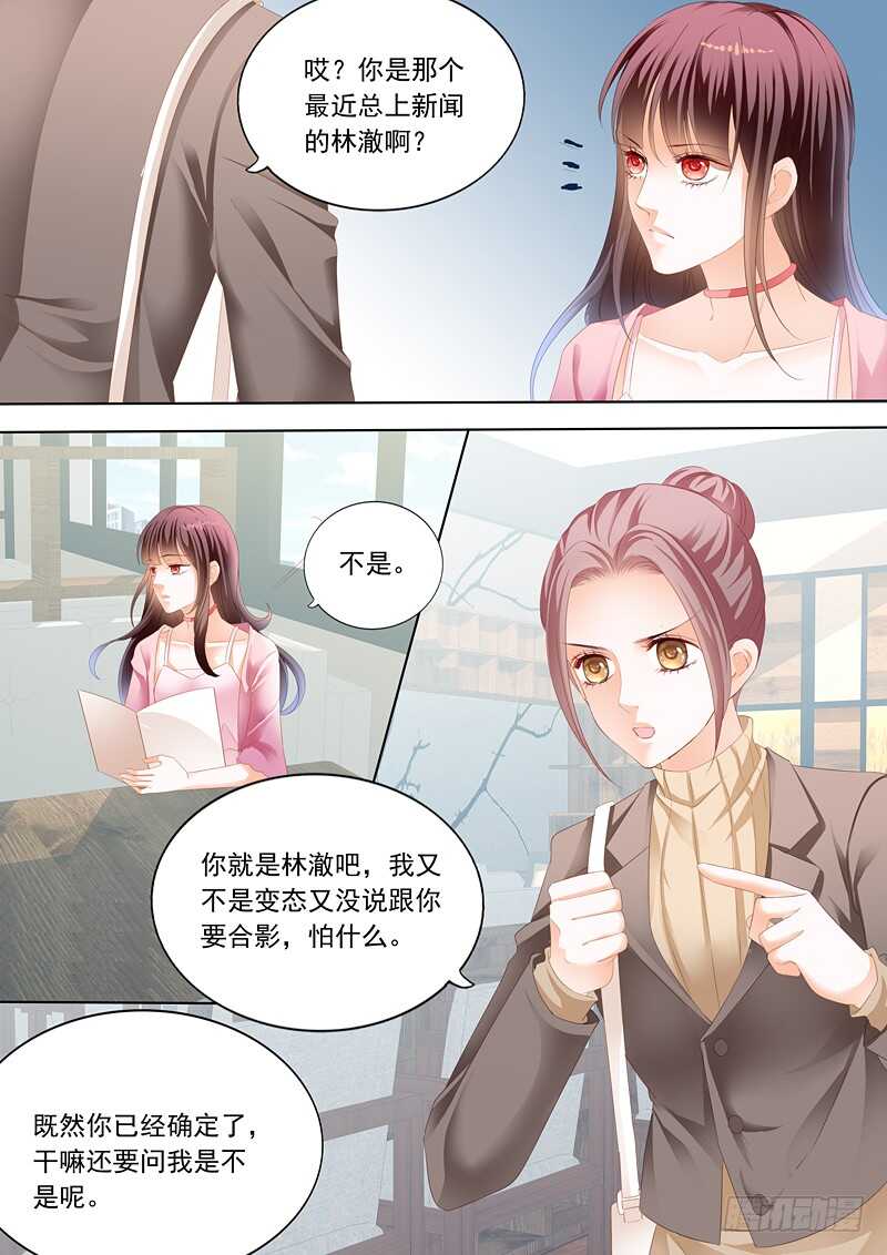 《闪婚娇妻》漫画最新章节谁也不准欺负我的妻子免费下拉式在线观看章节第【11】张图片