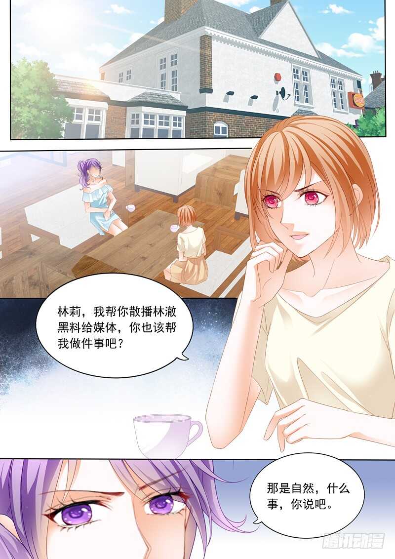 《闪婚娇妻》漫画最新章节谁也不准欺负我的妻子免费下拉式在线观看章节第【2】张图片