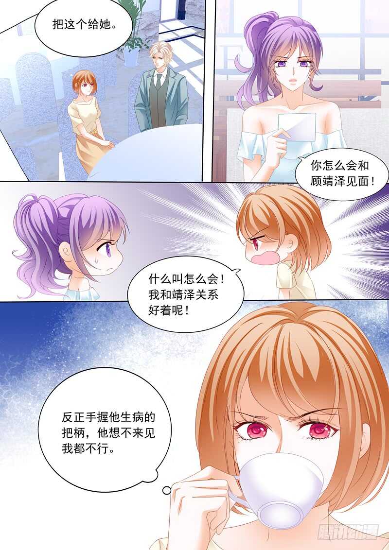 《闪婚娇妻》漫画最新章节谁也不准欺负我的妻子免费下拉式在线观看章节第【3】张图片