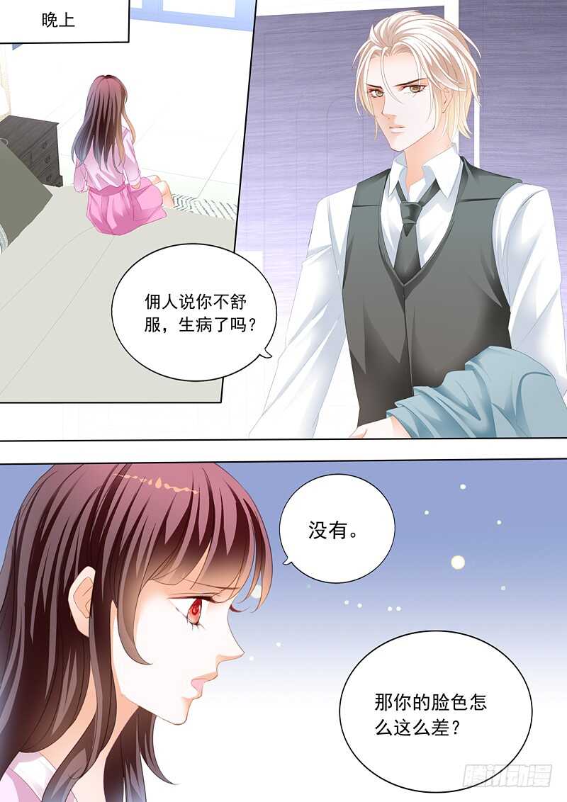 《闪婚娇妻》漫画最新章节谁也不准欺负我的妻子免费下拉式在线观看章节第【4】张图片