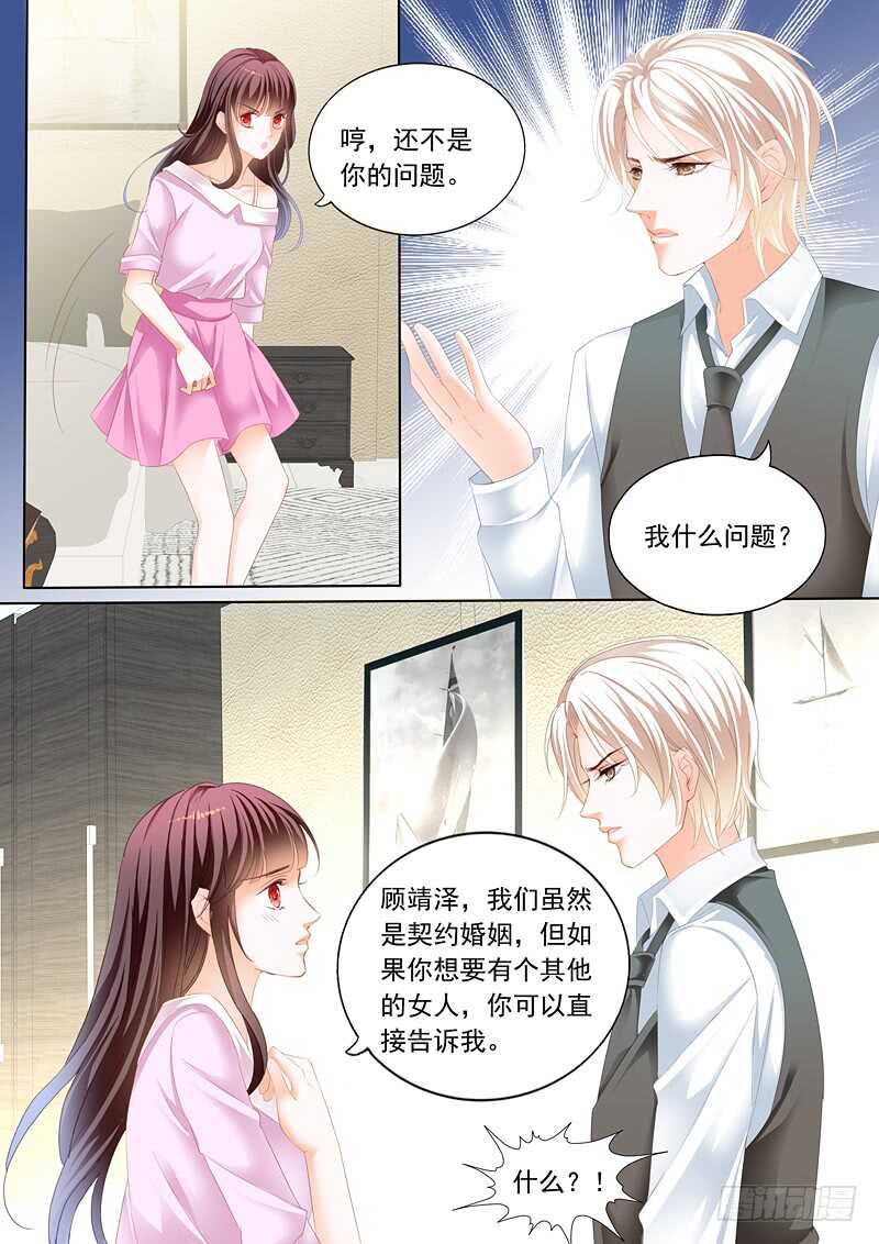 《闪婚娇妻》漫画最新章节谁也不准欺负我的妻子免费下拉式在线观看章节第【5】张图片