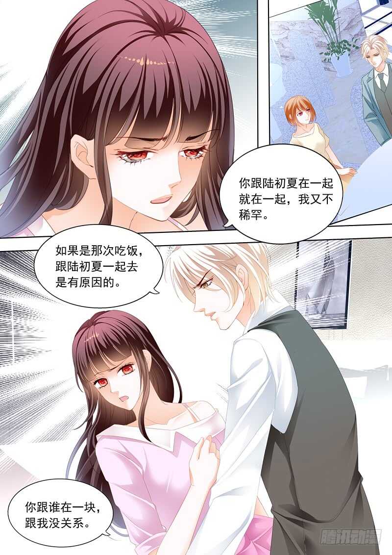 《闪婚娇妻》漫画最新章节谁也不准欺负我的妻子免费下拉式在线观看章节第【6】张图片