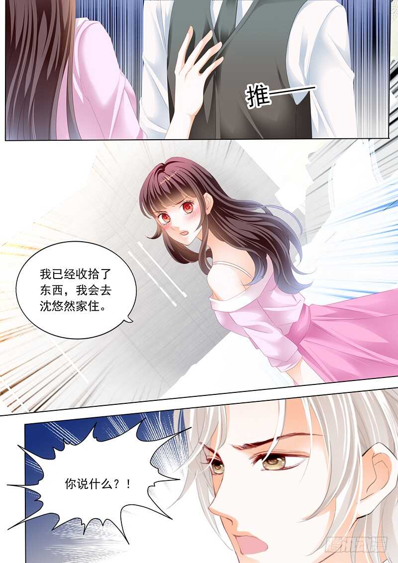 《闪婚娇妻》漫画最新章节谁也不准欺负我的妻子免费下拉式在线观看章节第【7】张图片