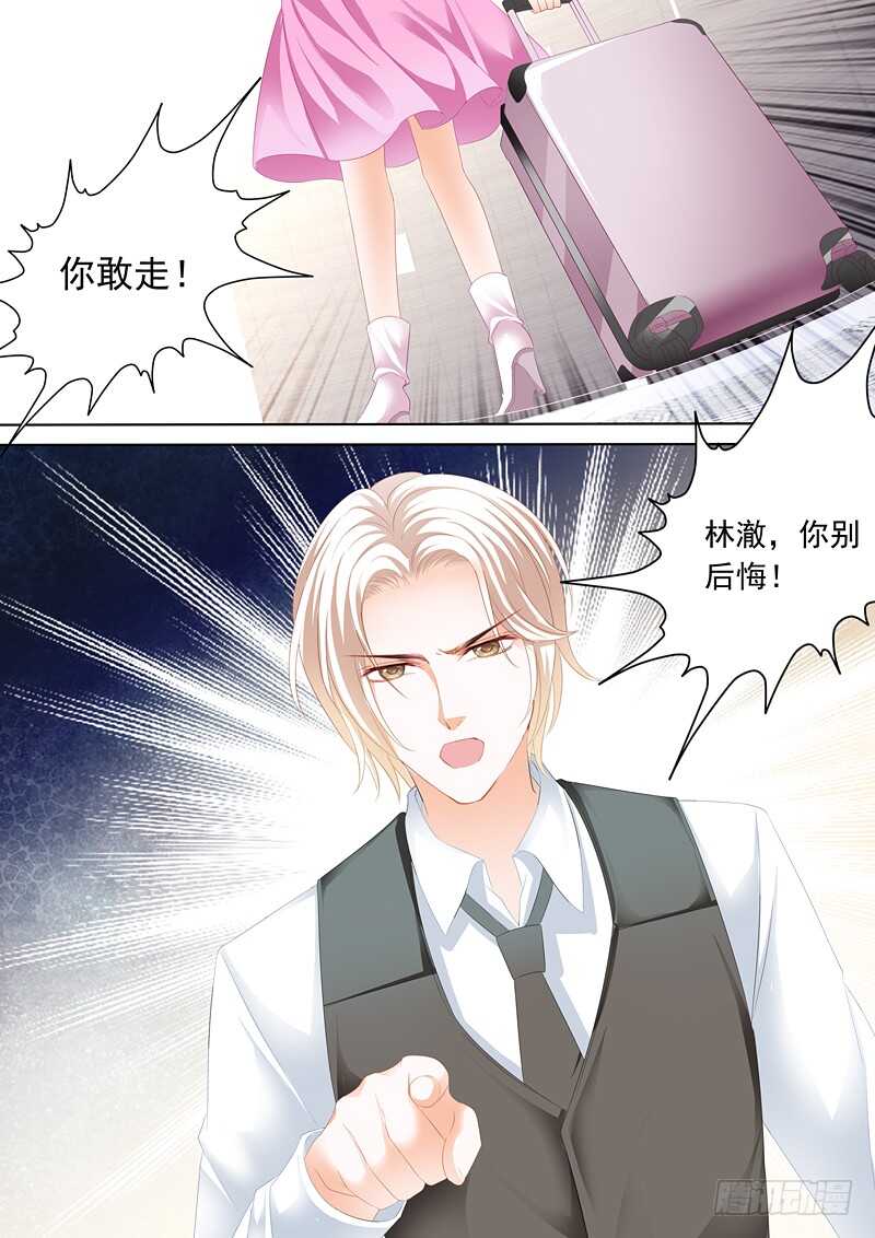 《闪婚娇妻》漫画最新章节谁也不准欺负我的妻子免费下拉式在线观看章节第【8】张图片