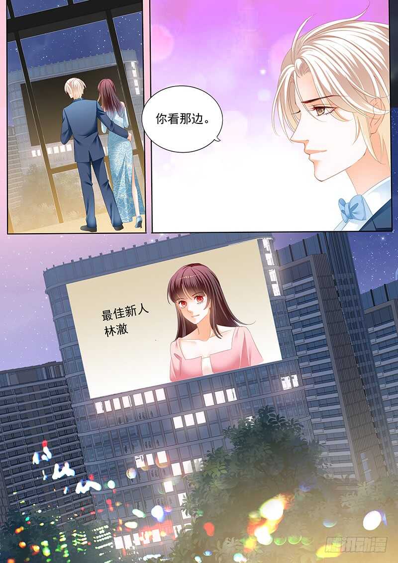 《闪婚娇妻》漫画最新章节难道林澈的真实身份是……？免费下拉式在线观看章节第【13】张图片