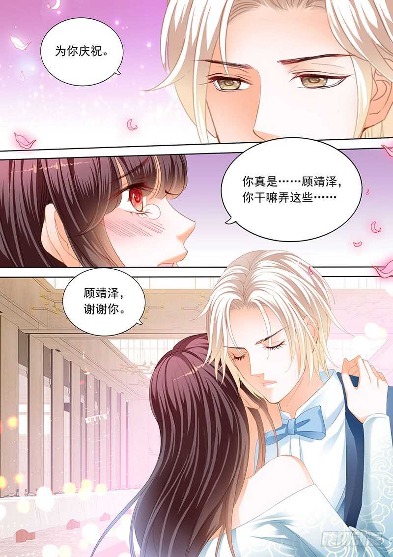 《闪婚娇妻》漫画最新章节难道林澈的真实身份是……？免费下拉式在线观看章节第【14】张图片