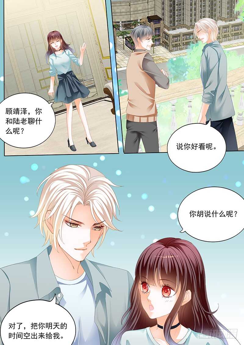 《闪婚娇妻》漫画最新章节难道林澈的真实身份是……？免费下拉式在线观看章节第【8】张图片