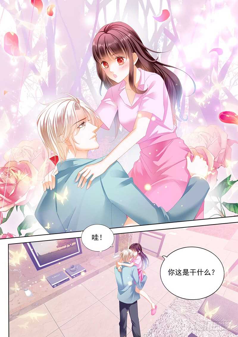 《闪婚娇妻》漫画最新章节为你“加油”免费下拉式在线观看章节第【10】张图片